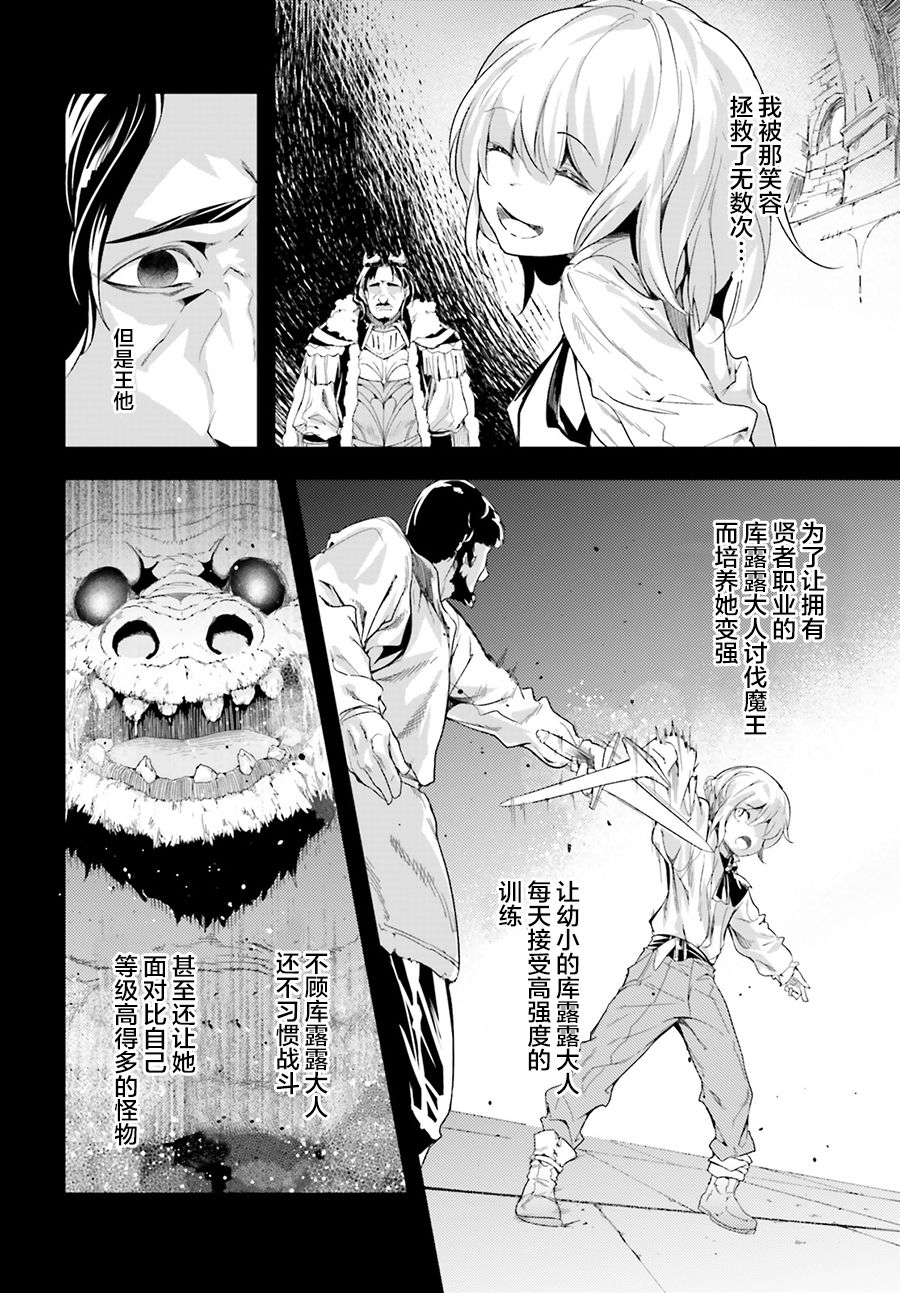 《LV999的村民》漫画最新章节第30话免费下拉式在线观看章节第【22】张图片