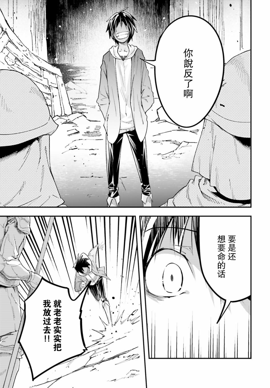 《LV999的村民》漫画最新章节第31话免费下拉式在线观看章节第【16】张图片