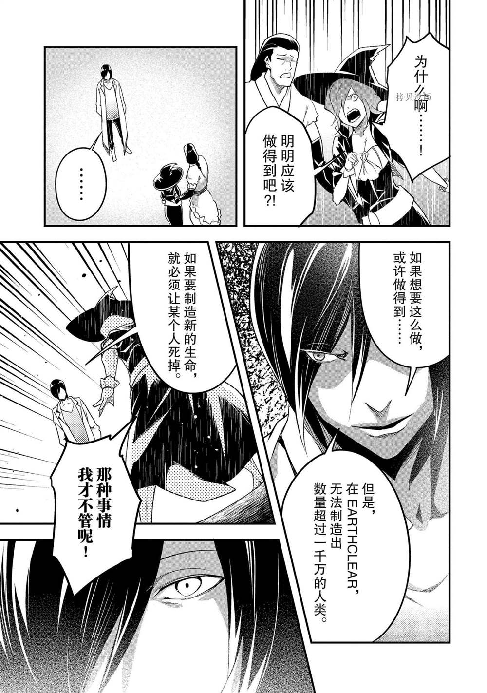 《LV999的村民》漫画最新章节第44话免费下拉式在线观看章节第【13】张图片