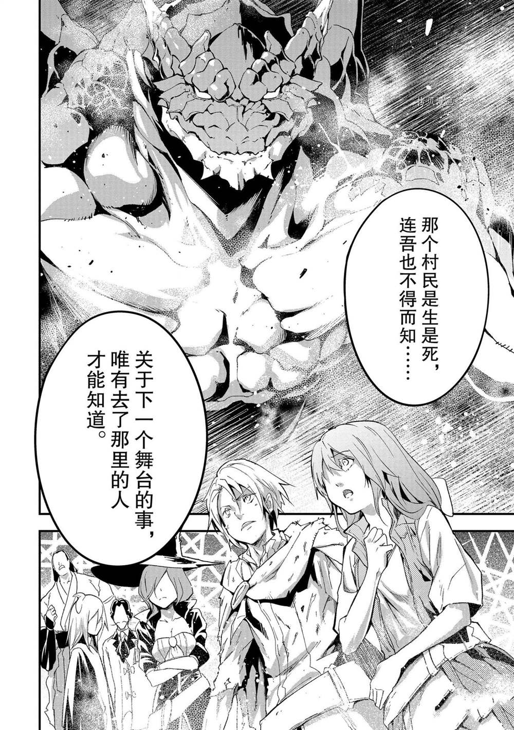 《LV999的村民》漫画最新章节第42话免费下拉式在线观看章节第【2】张图片