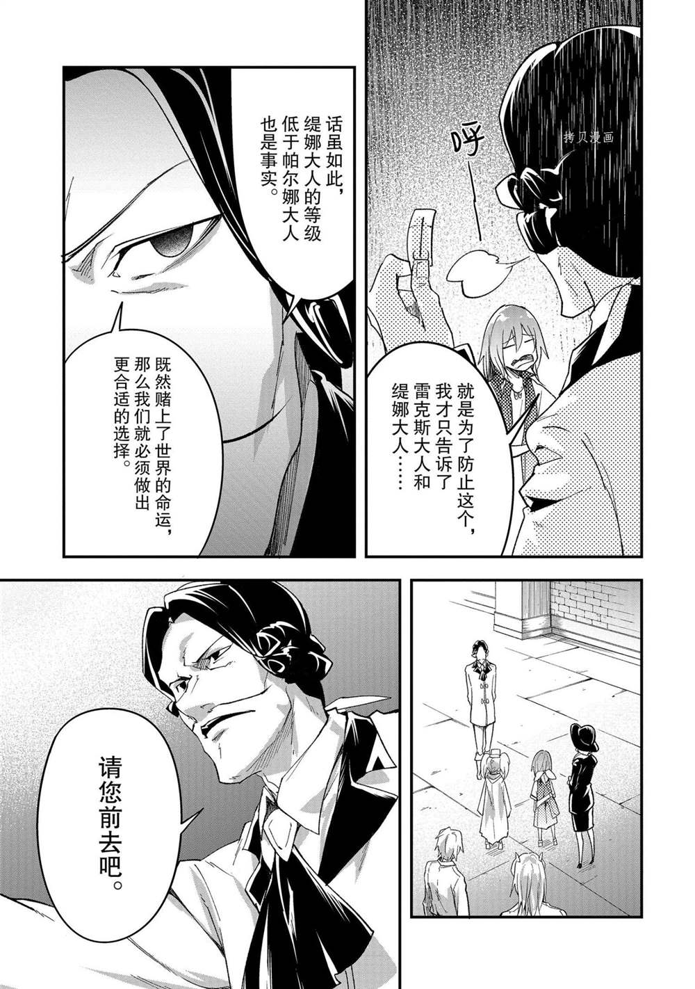 《LV999的村民》漫画最新章节第40话免费下拉式在线观看章节第【16】张图片