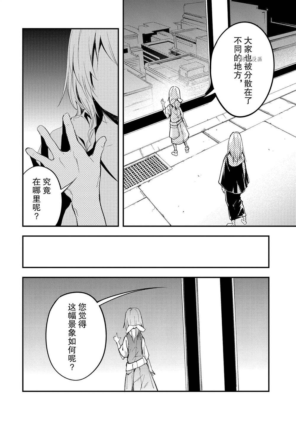 《LV999的村民》漫画最新章节第42话免费下拉式在线观看章节第【26】张图片