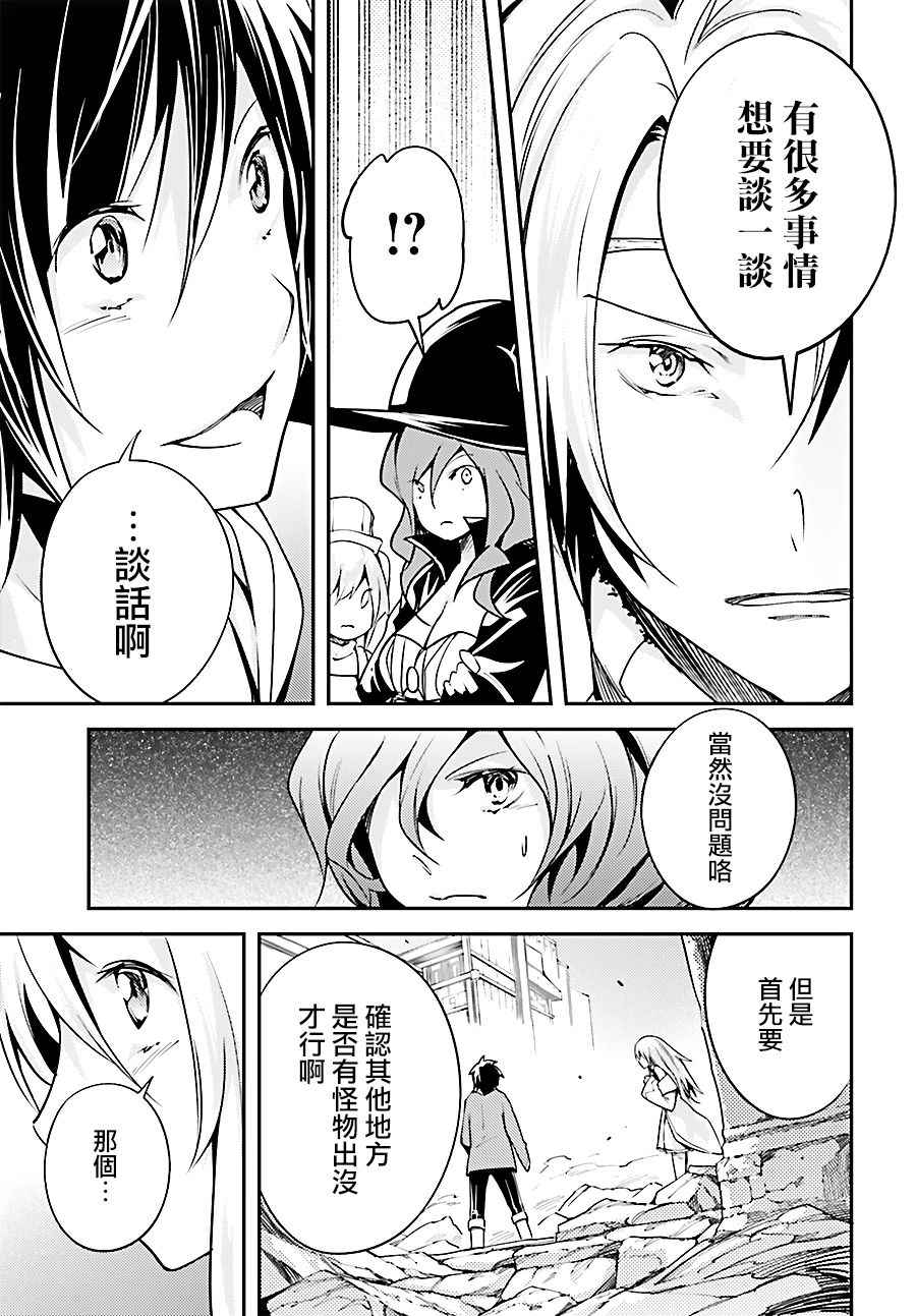 《LV999的村民》漫画最新章节第8话免费下拉式在线观看章节第【23】张图片