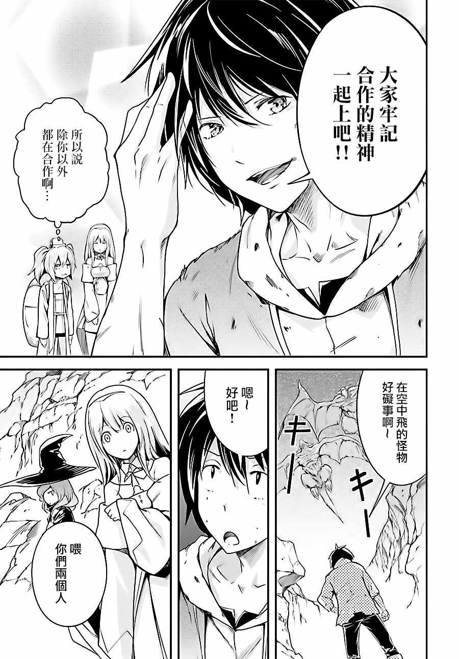 《LV999的村民》漫画最新章节第11话免费下拉式在线观看章节第【17】张图片