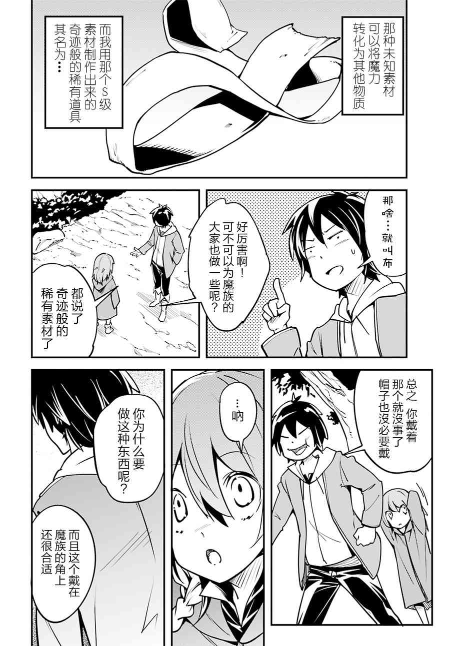 《LV999的村民》漫画最新章节番外免费下拉式在线观看章节第【24】张图片