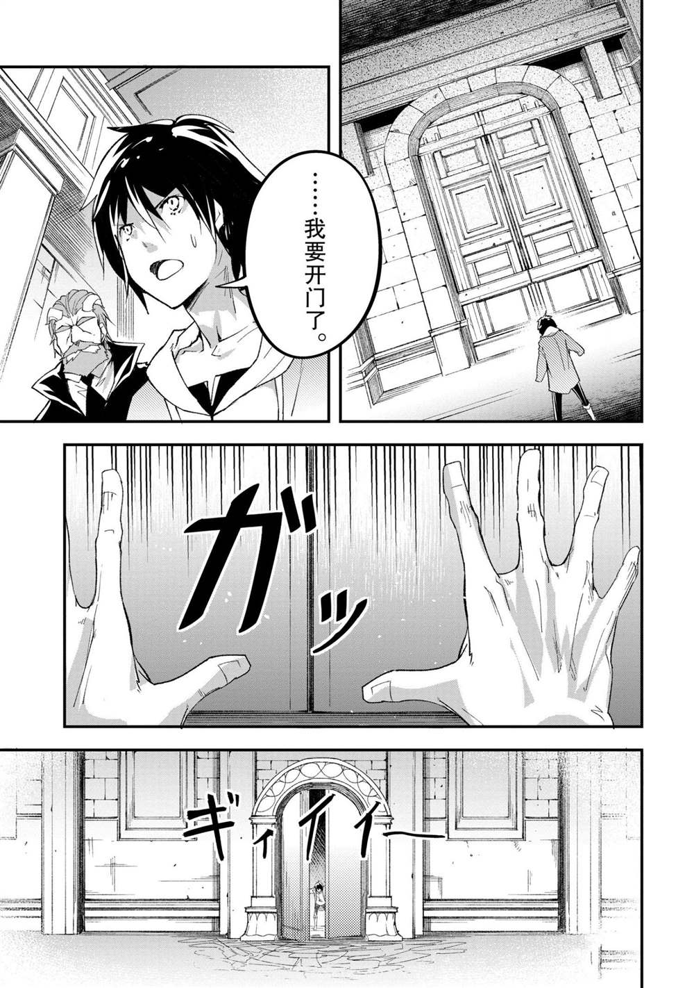 《LV999的村民》漫画最新章节第32话免费下拉式在线观看章节第【27】张图片