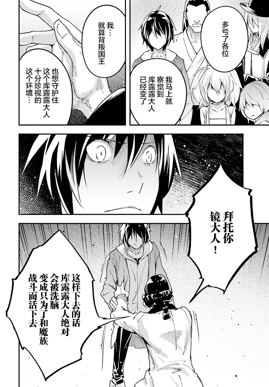 《LV999的村民》漫画最新章节第30话免费下拉式在线观看章节第【30】张图片