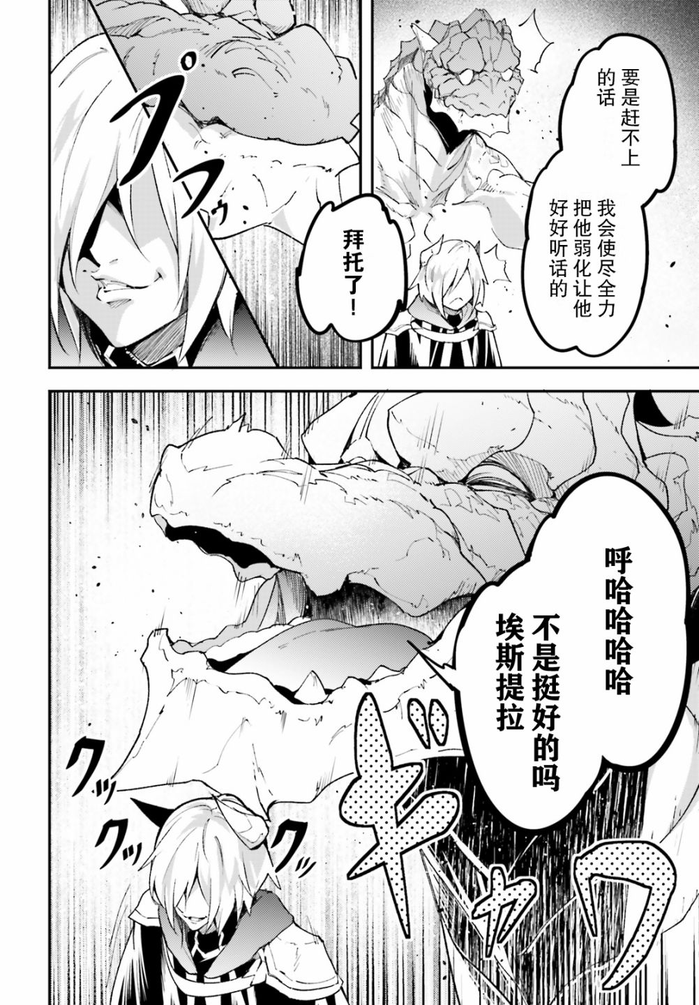 《LV999的村民》漫画最新章节第28话免费下拉式在线观看章节第【22】张图片