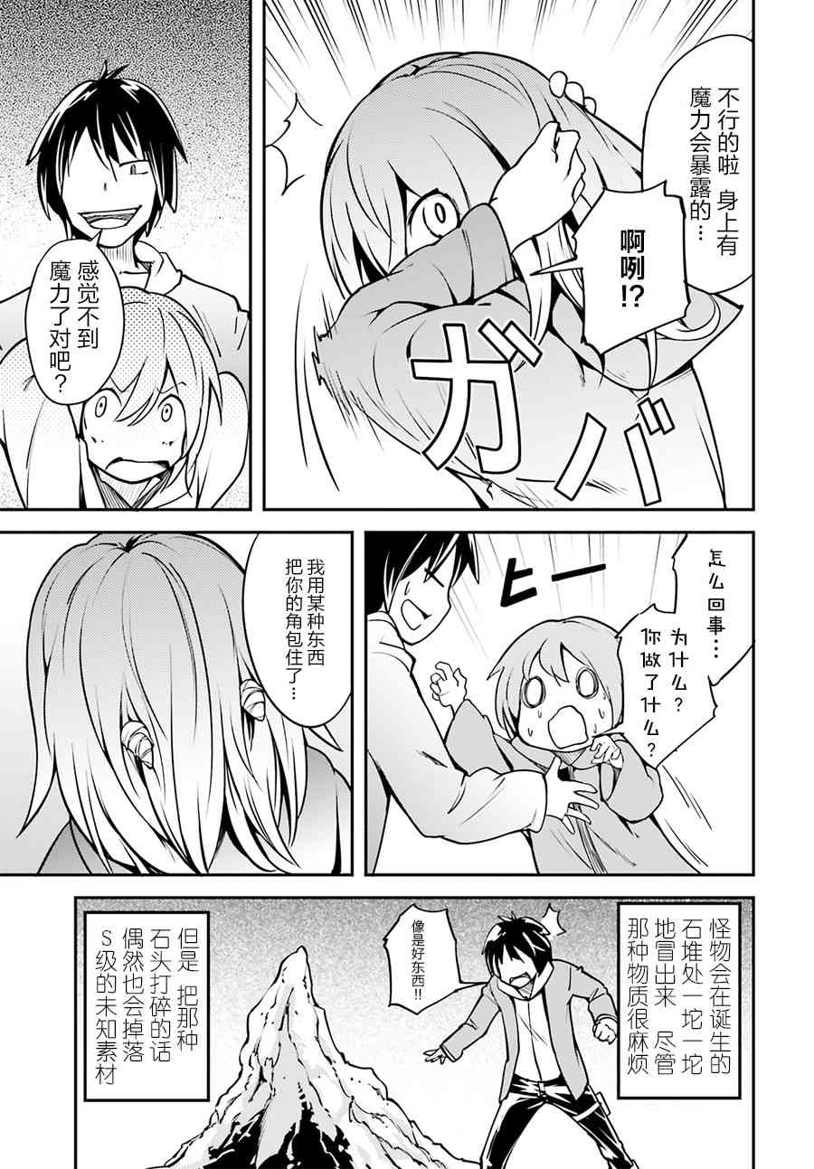 《LV999的村民》漫画最新章节番外免费下拉式在线观看章节第【23】张图片