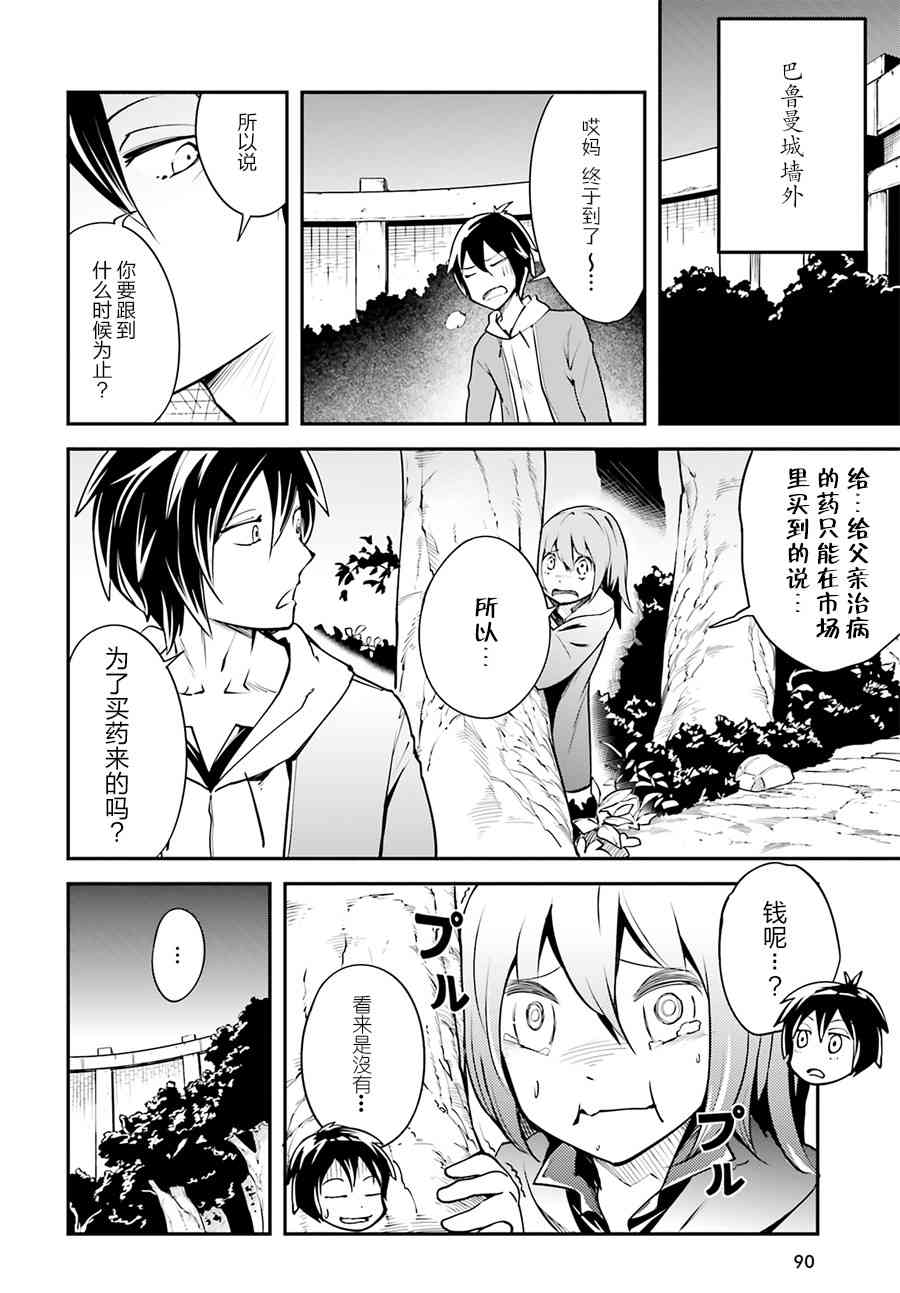 《LV999的村民》漫画最新章节番外免费下拉式在线观看章节第【17】张图片