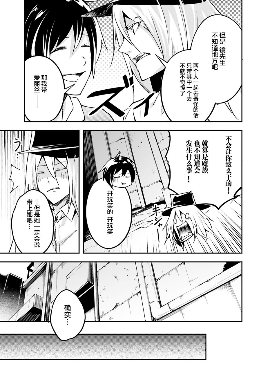 《LV999的村民》漫画最新章节第22话免费下拉式在线观看章节第【19】张图片