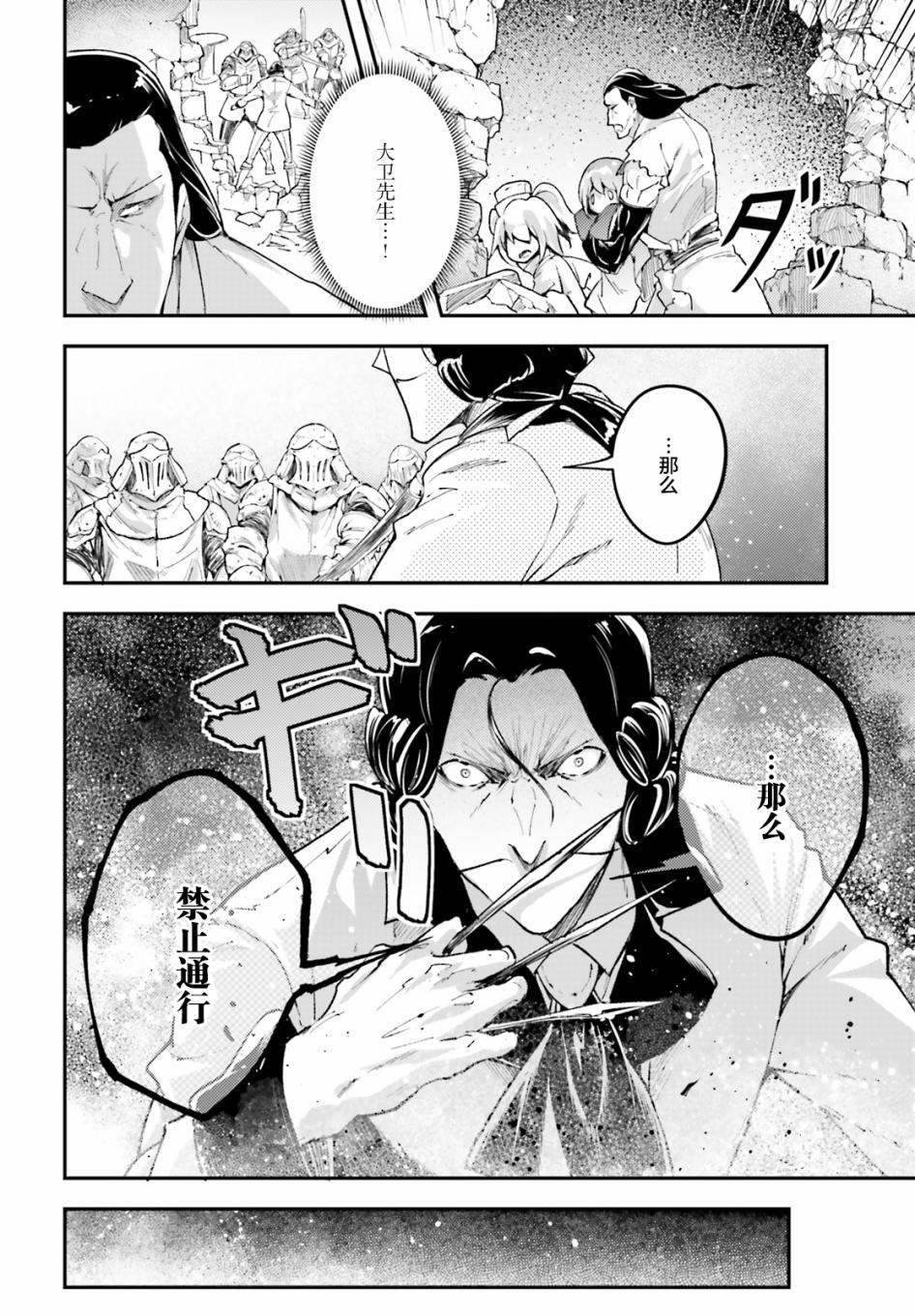 《LV999的村民》漫画最新章节第25话免费下拉式在线观看章节第【42】张图片