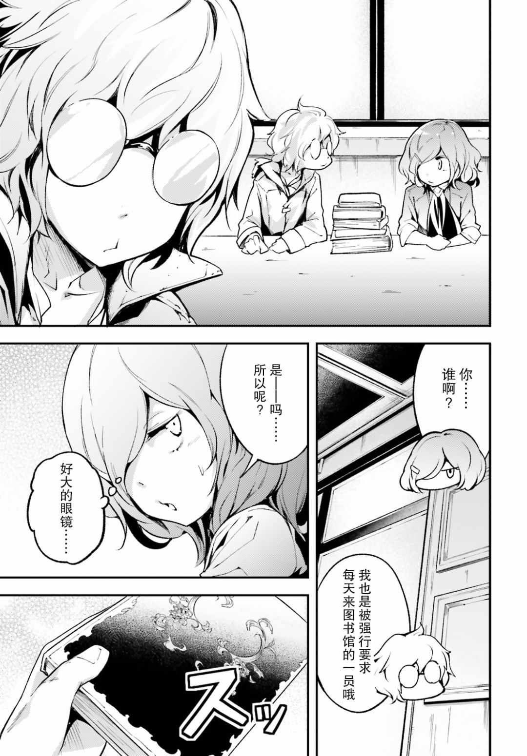 《LV999的村民》漫画最新章节第18话免费下拉式在线观看章节第【5】张图片