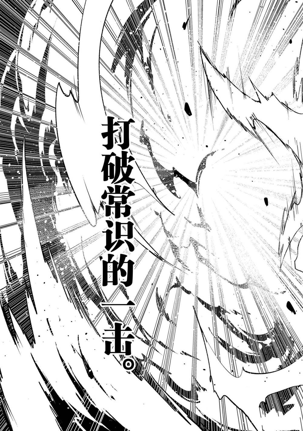 《LV999的村民》漫画最新章节第36话免费下拉式在线观看章节第【13】张图片