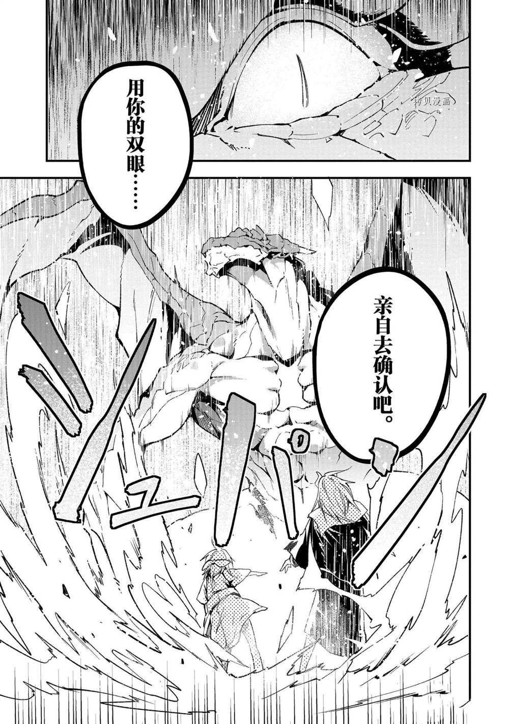 《LV999的村民》漫画最新章节第42话免费下拉式在线观看章节第【9】张图片