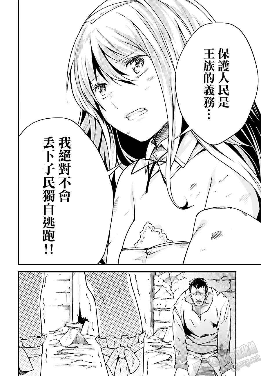 《LV999的村民》漫画最新章节第8话免费下拉式在线观看章节第【16】张图片