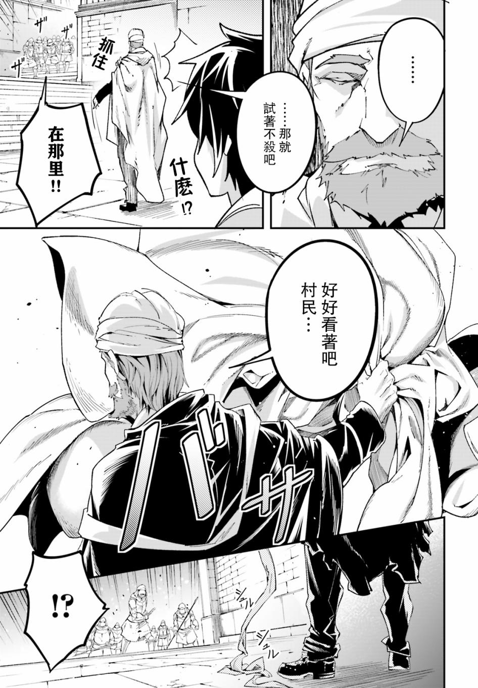 《LV999的村民》漫画最新章节第31话免费下拉式在线观看章节第【24】张图片