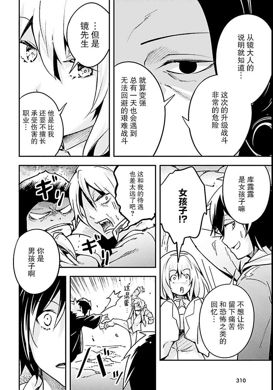 《LV999的村民》漫画最新章节第19话免费下拉式在线观看章节第【8】张图片