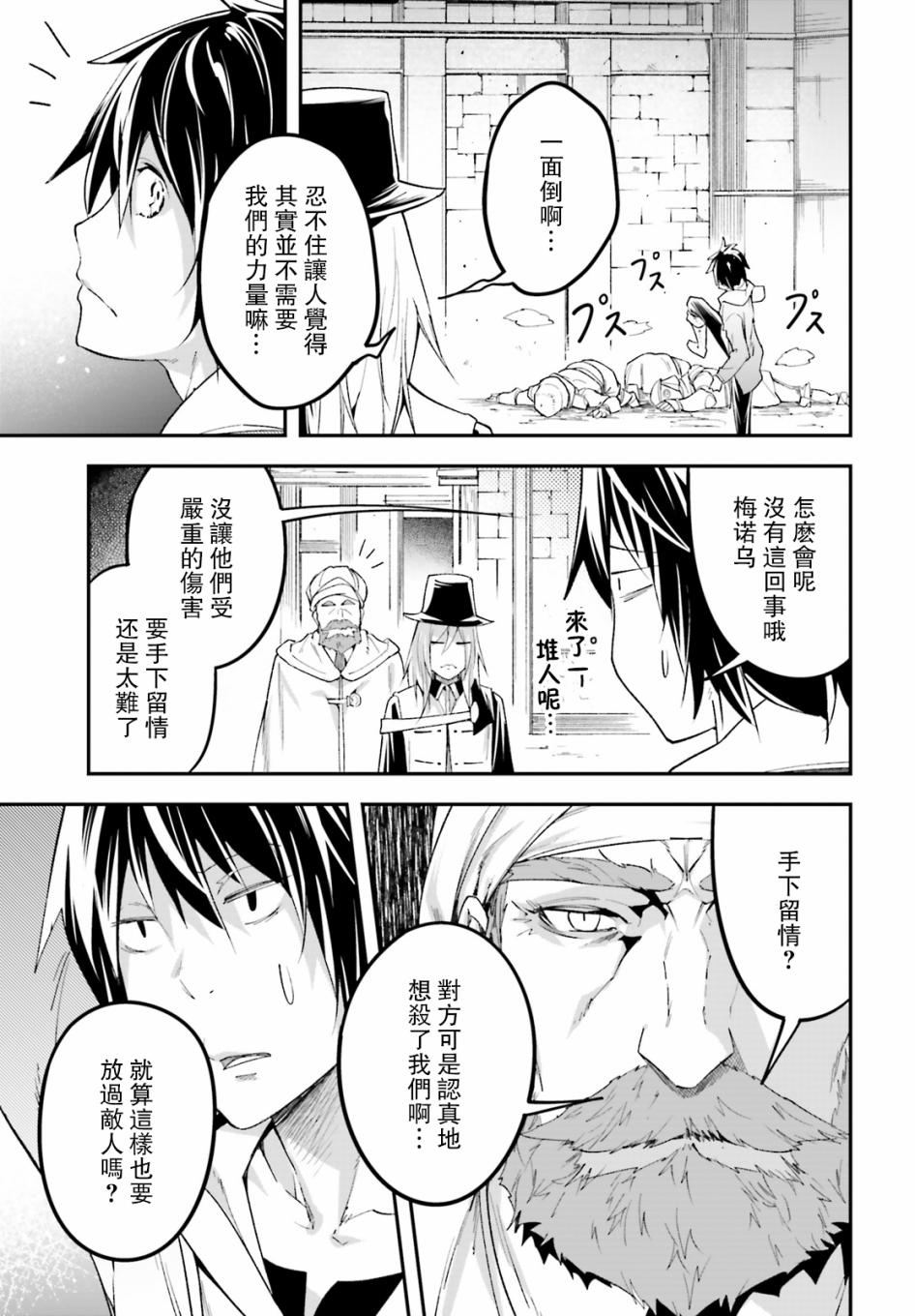 《LV999的村民》漫画最新章节第31话免费下拉式在线观看章节第【22】张图片