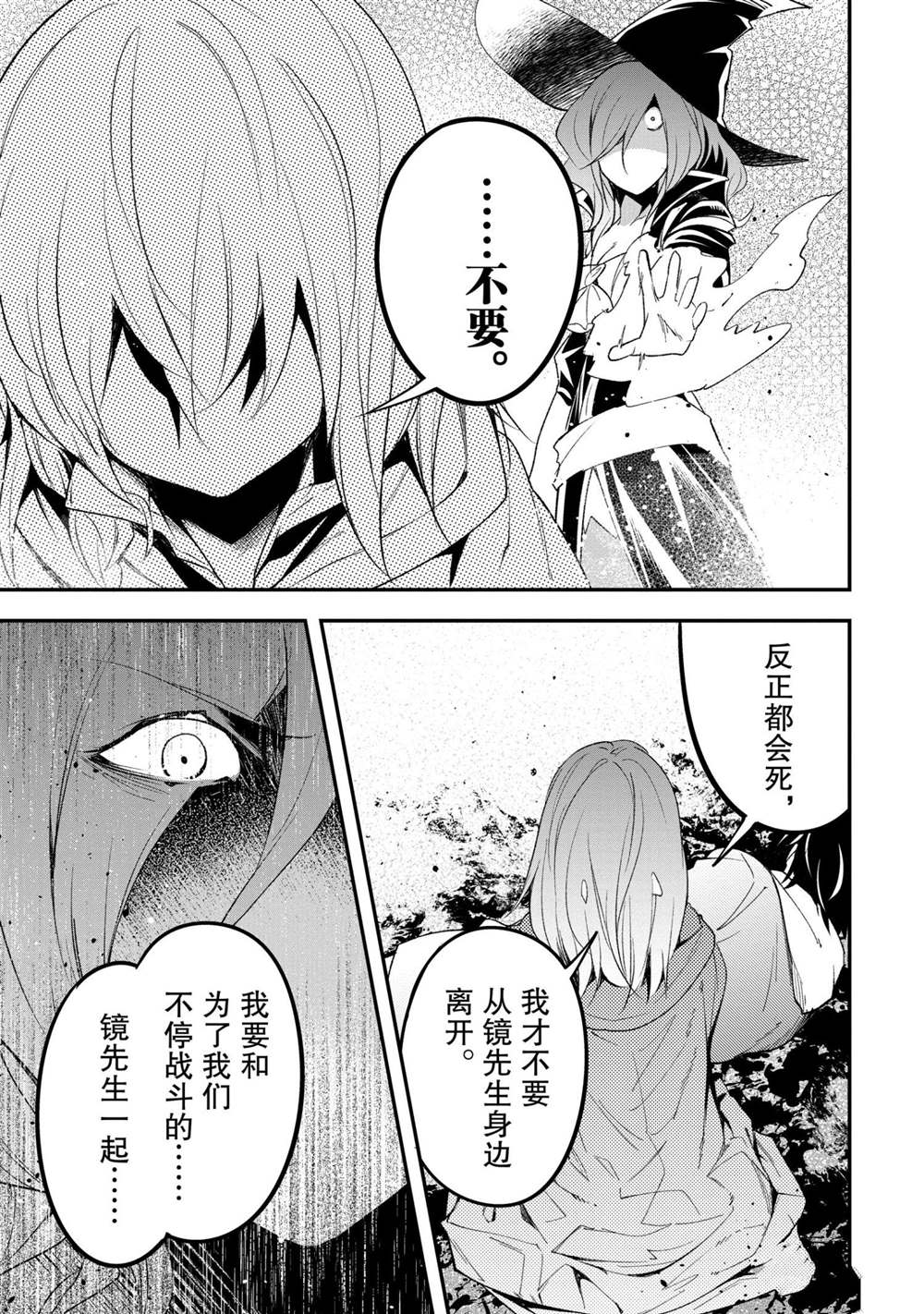 《LV999的村民》漫画最新章节第34话免费下拉式在线观看章节第【9】张图片