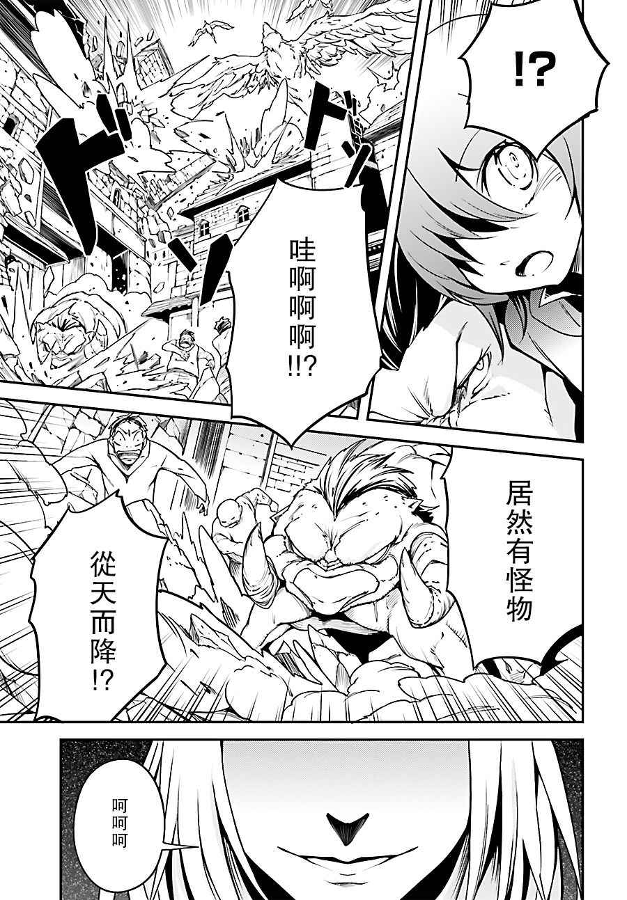 《LV999的村民》漫画最新章节第4话免费下拉式在线观看章节第【20】张图片