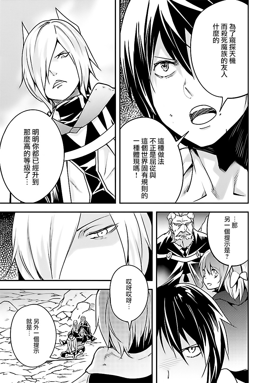 《LV999的村民》漫画最新章节第15话免费下拉式在线观看章节第【16】张图片