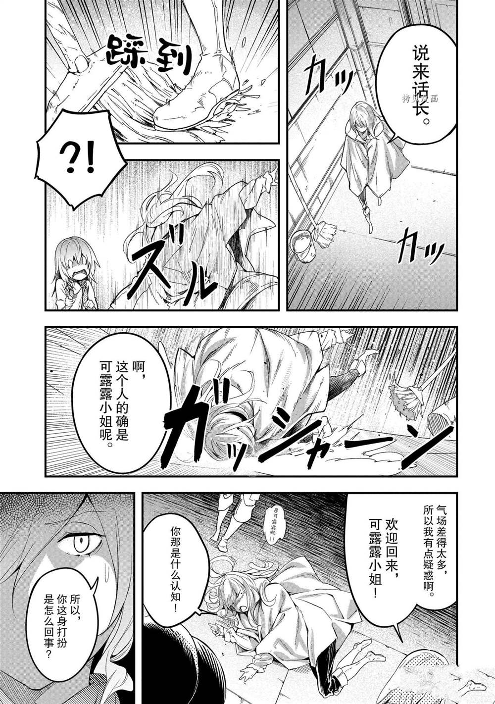 《LV999的村民》漫画最新章节第40话免费下拉式在线观看章节第【20】张图片