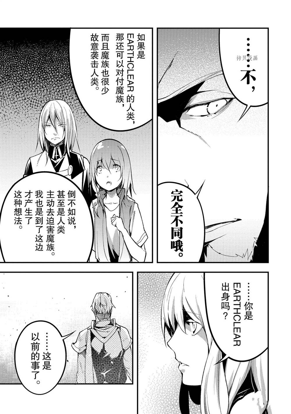 《LV999的村民》漫画最新章节第47话免费下拉式在线观看章节第【7】张图片