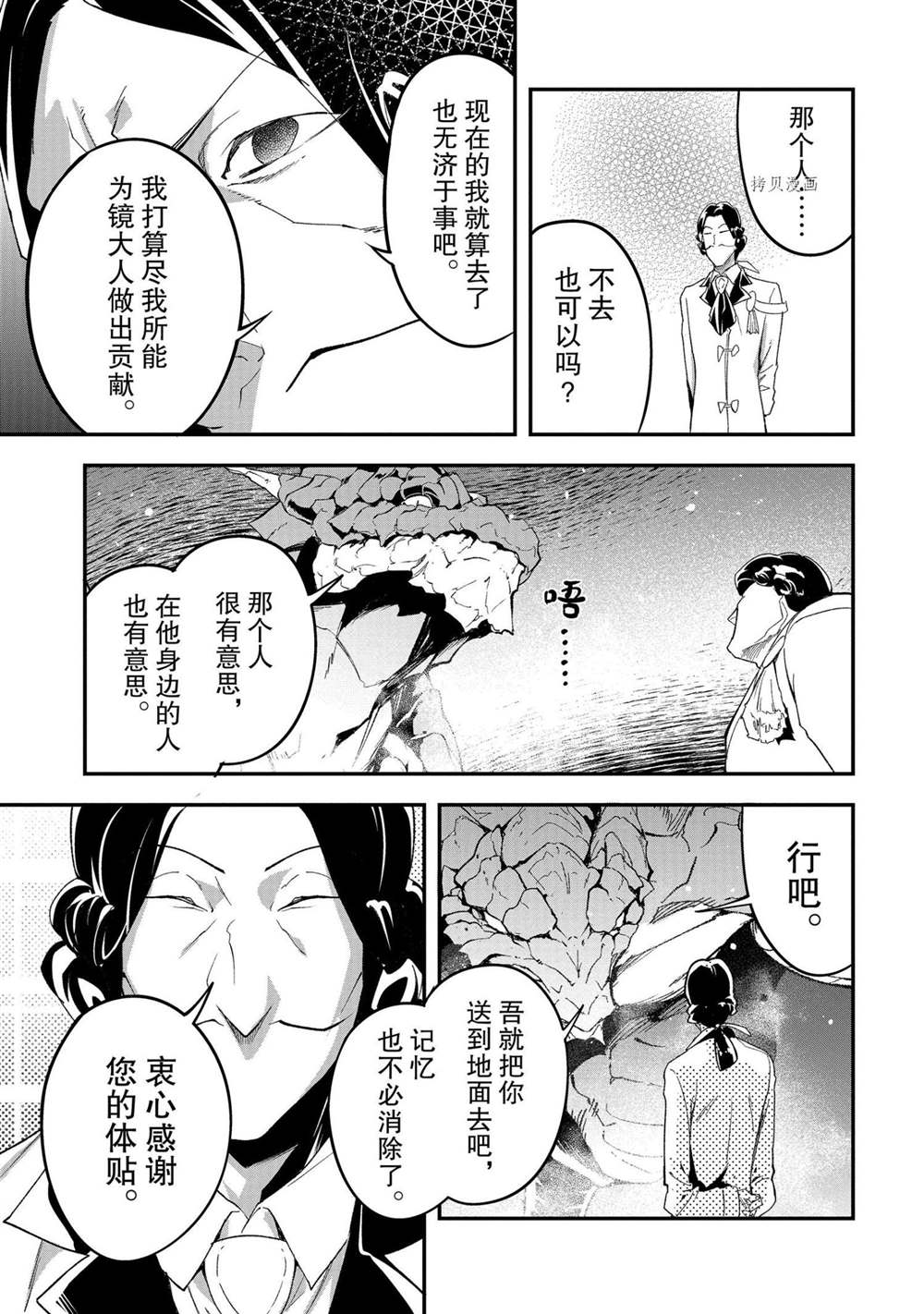 《LV999的村民》漫画最新章节第42话免费下拉式在线观看章节第【7】张图片