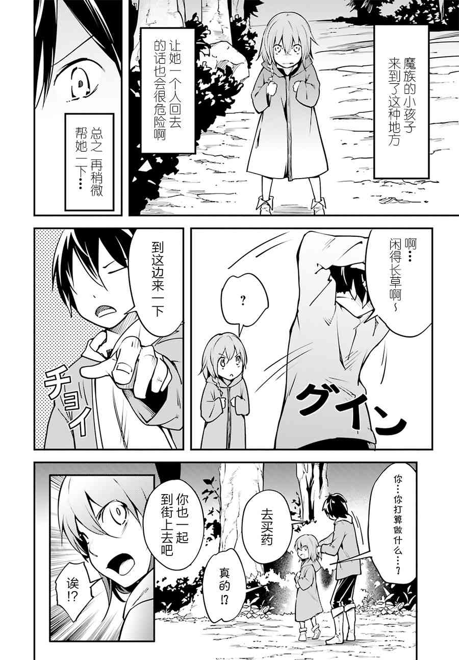 《LV999的村民》漫画最新章节番外免费下拉式在线观看章节第【22】张图片