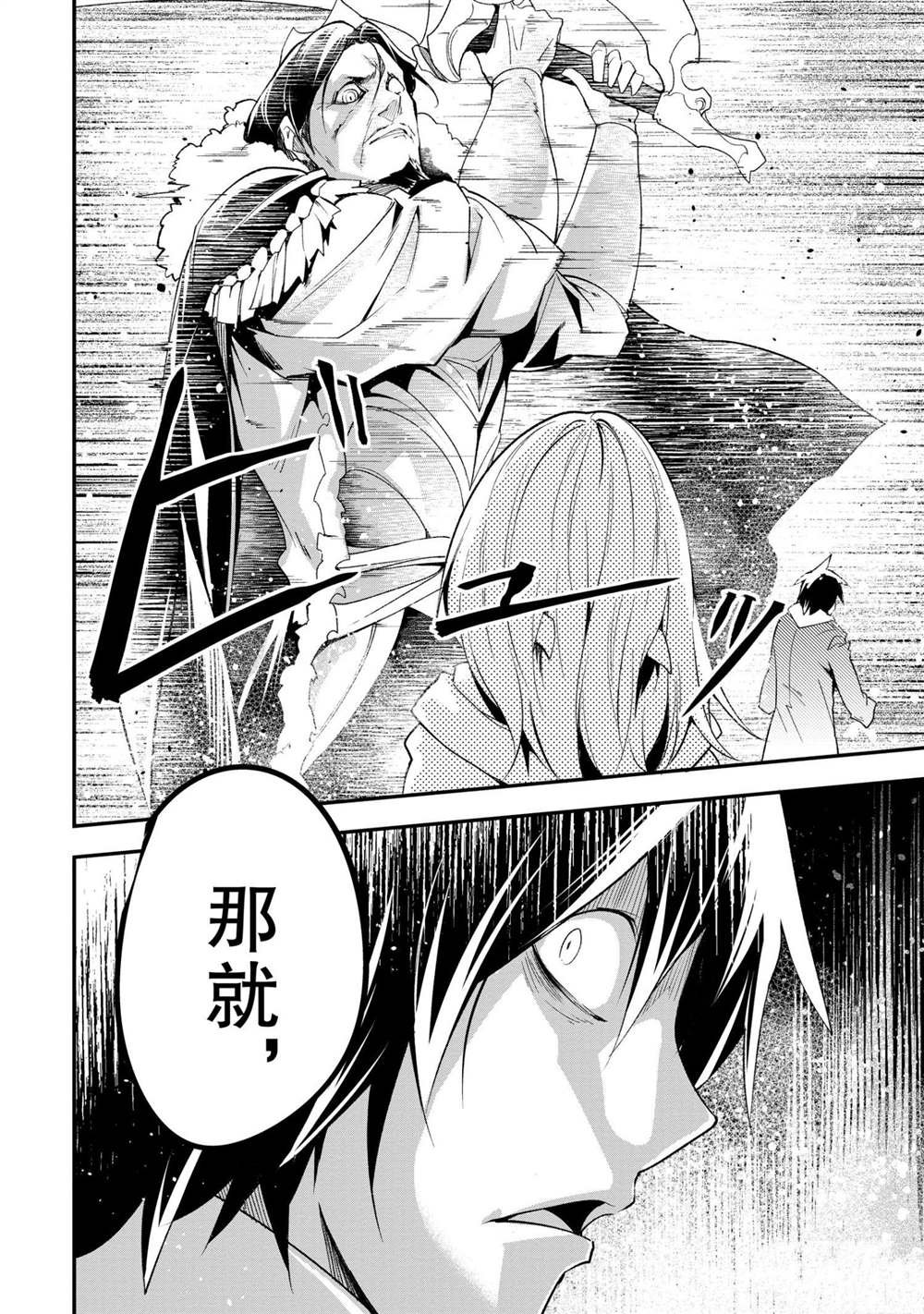 《LV999的村民》漫画最新章节第33话免费下拉式在线观看章节第【44】张图片