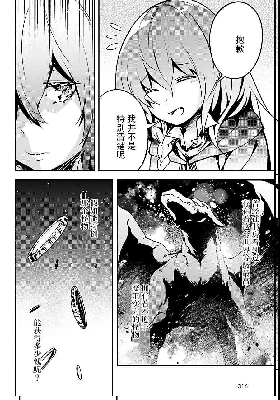 《LV999的村民》漫画最新章节第19话免费下拉式在线观看章节第【14】张图片