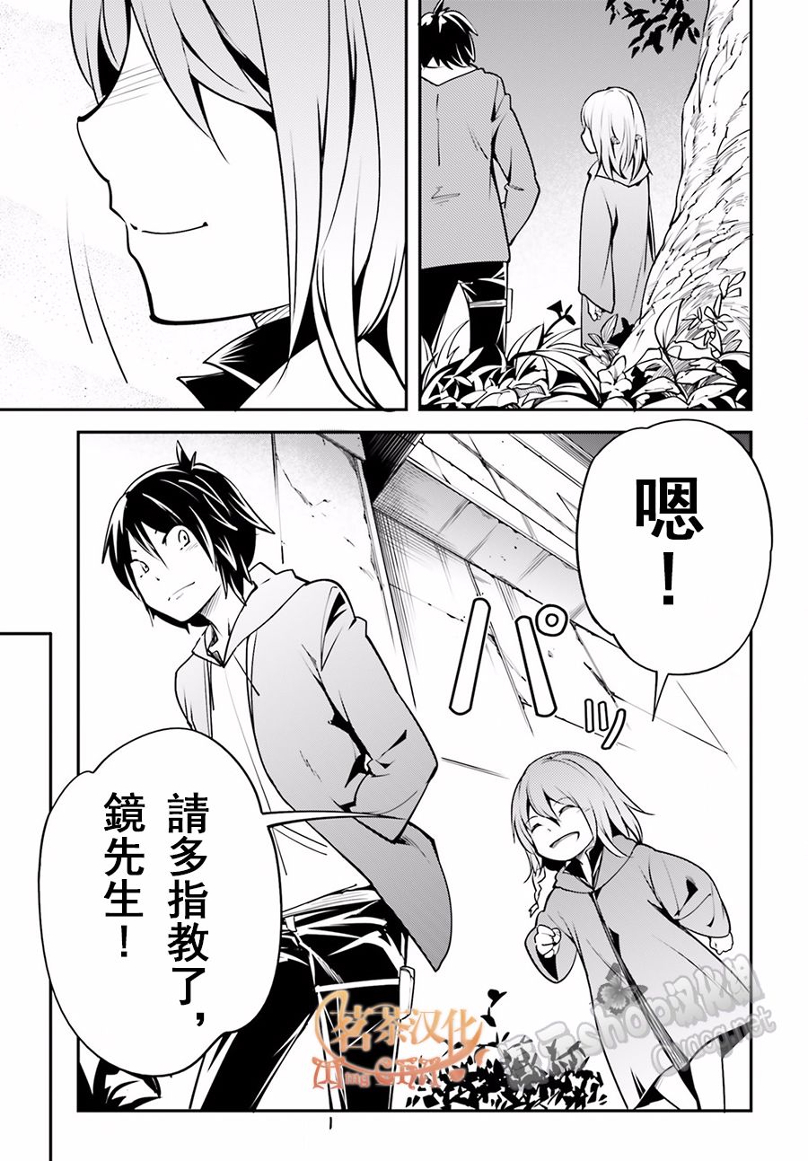 《LV999的村民》漫画最新章节第3话免费下拉式在线观看章节第【27】张图片