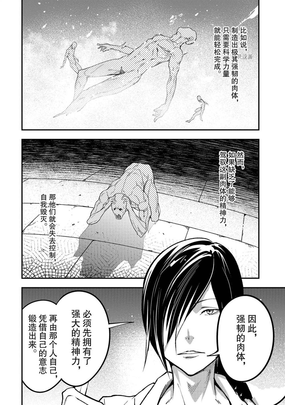 《LV999的村民》漫画最新章节第44话免费下拉式在线观看章节第【10】张图片