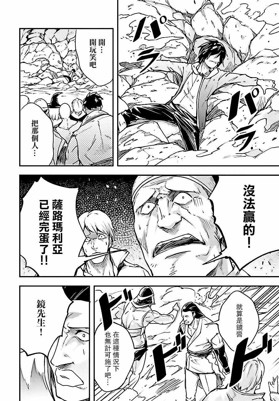 《LV999的村民》漫画最新章节第13话免费下拉式在线观看章节第【8】张图片