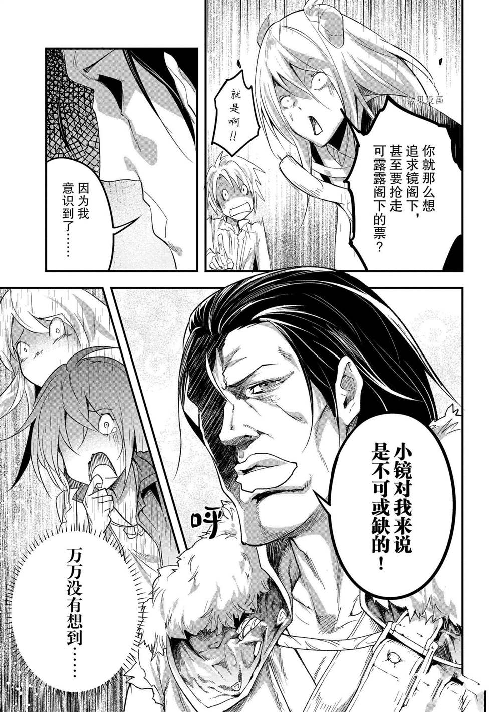 《LV999的村民》漫画最新章节第40话免费下拉式在线观看章节第【32】张图片