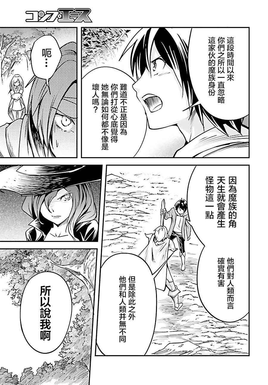 《LV999的村民》漫画最新章节第6话免费下拉式在线观看章节第【29】张图片