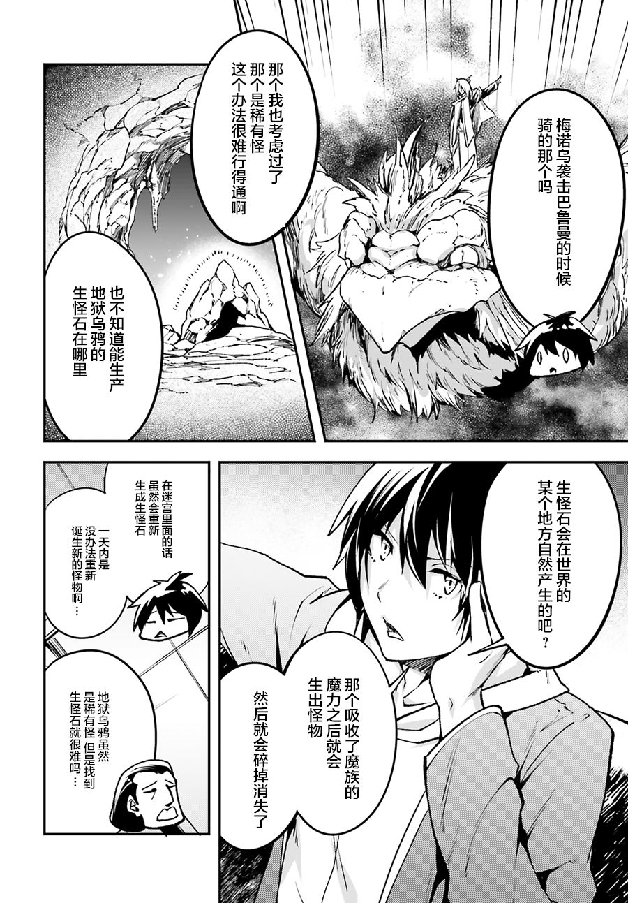 《LV999的村民》漫画最新章节第22话免费下拉式在线观看章节第【8】张图片