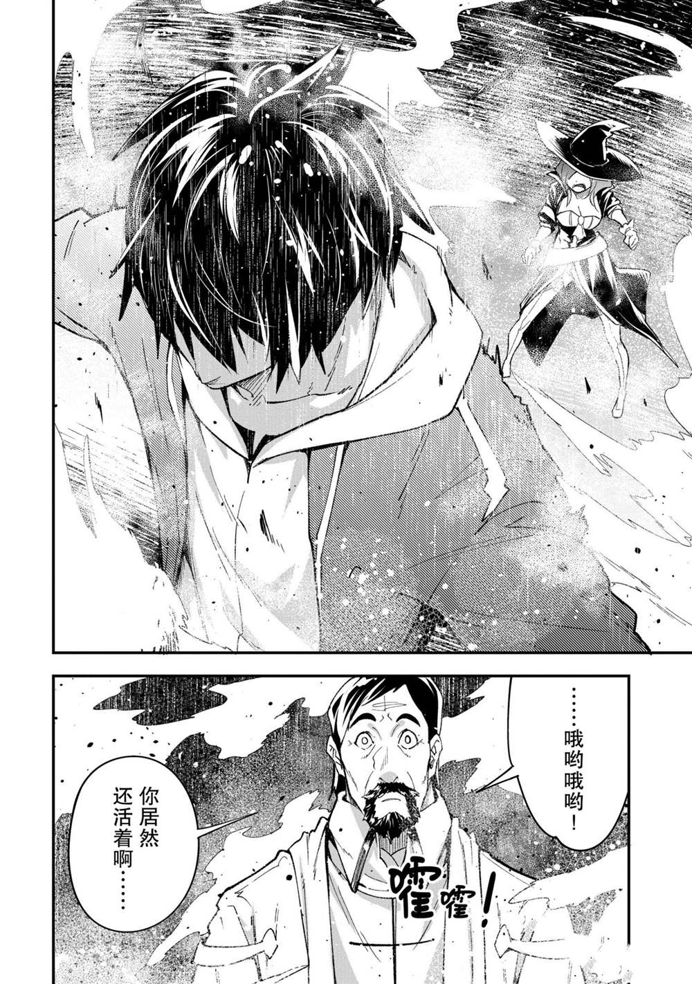 《LV999的村民》漫画最新章节第34话免费下拉式在线观看章节第【34】张图片