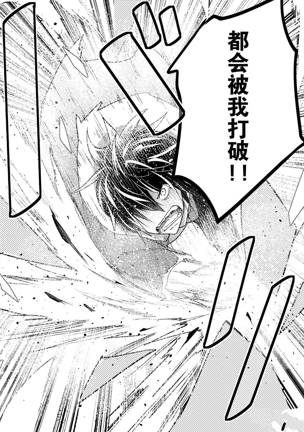 《LV999的村民》漫画最新章节第35话免费下拉式在线观看章节第【27】张图片