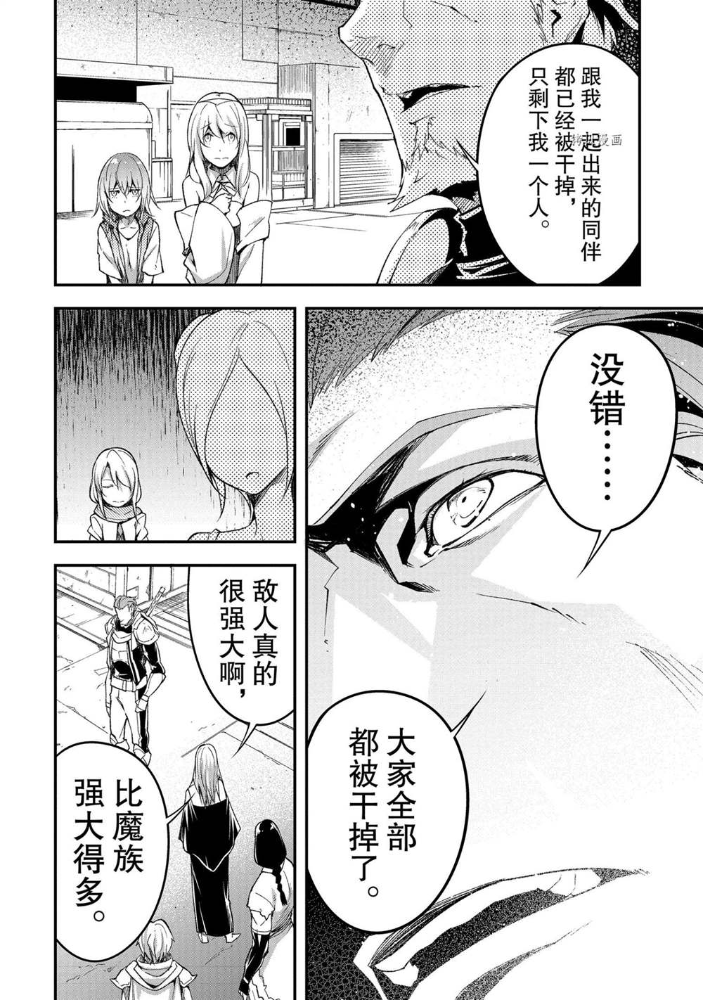 《LV999的村民》漫画最新章节第47话免费下拉式在线观看章节第【8】张图片