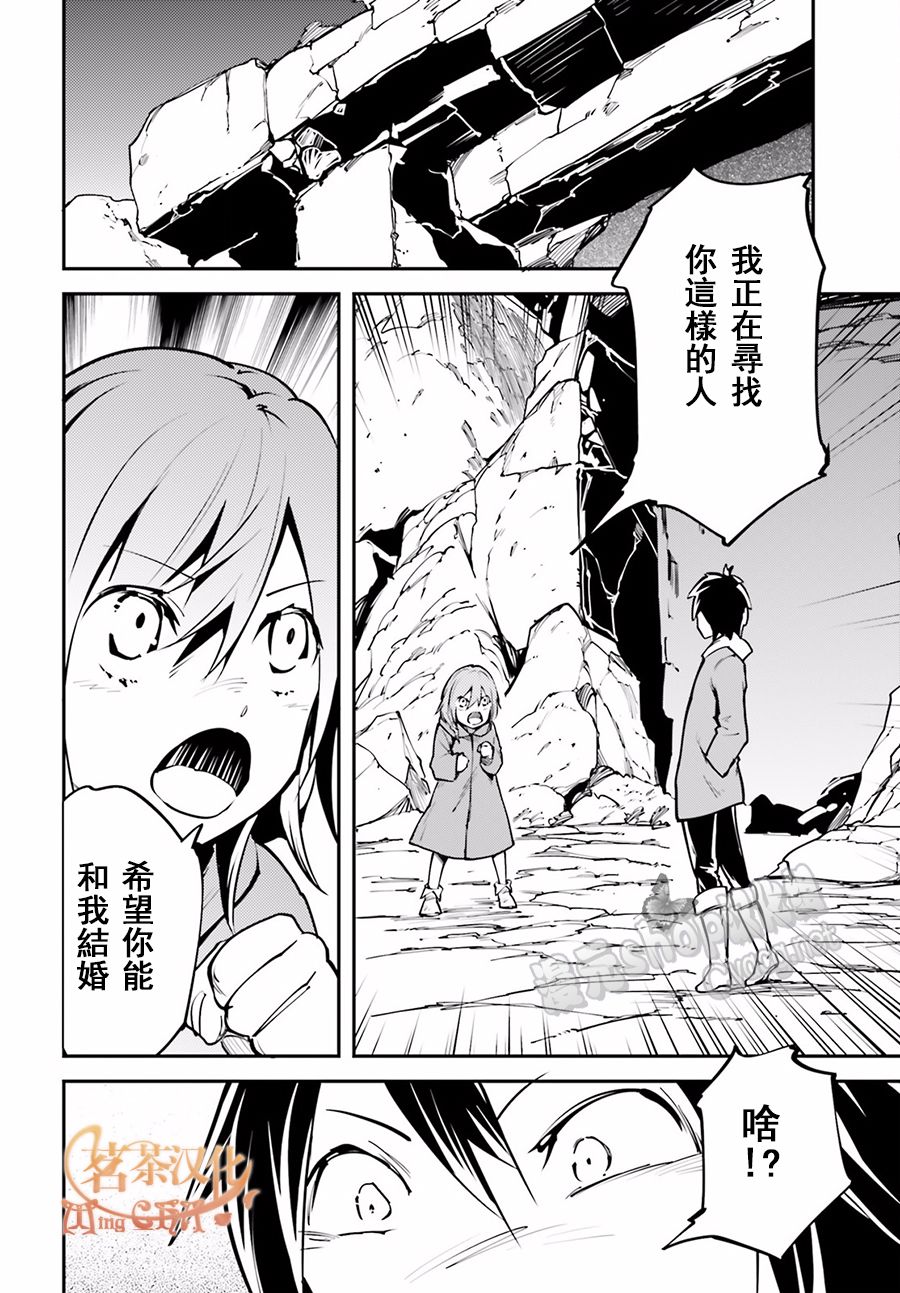 《LV999的村民》漫画最新章节第3话免费下拉式在线观看章节第【4】张图片