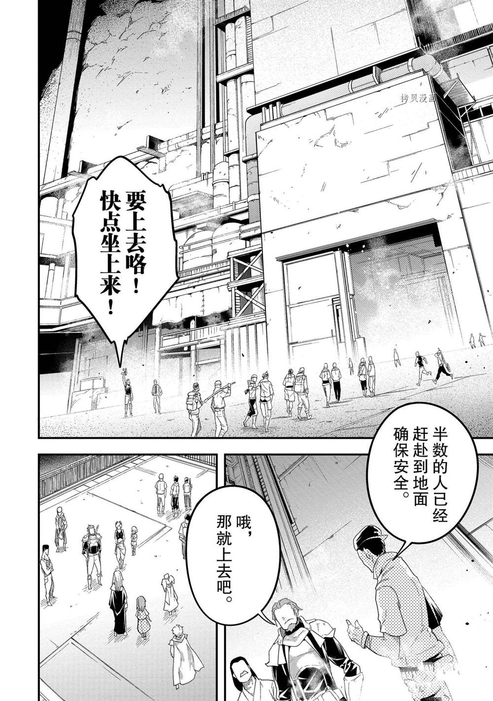 《LV999的村民》漫画最新章节第47话免费下拉式在线观看章节第【12】张图片