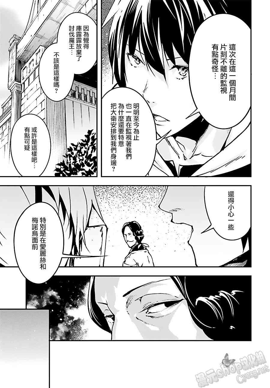 《LV999的村民》漫画最新章节第17话免费下拉式在线观看章节第【27】张图片