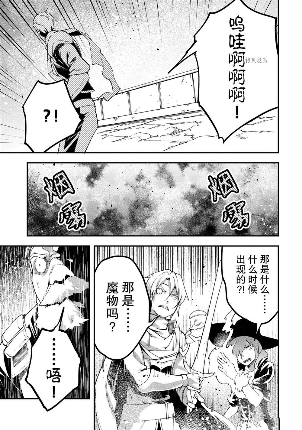 《LV999的村民》漫画最新章节第47话免费下拉式在线观看章节第【23】张图片