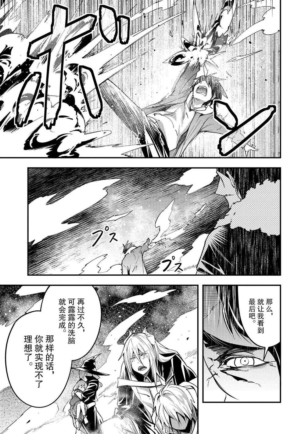 《LV999的村民》漫画最新章节第35话免费下拉式在线观看章节第【20】张图片