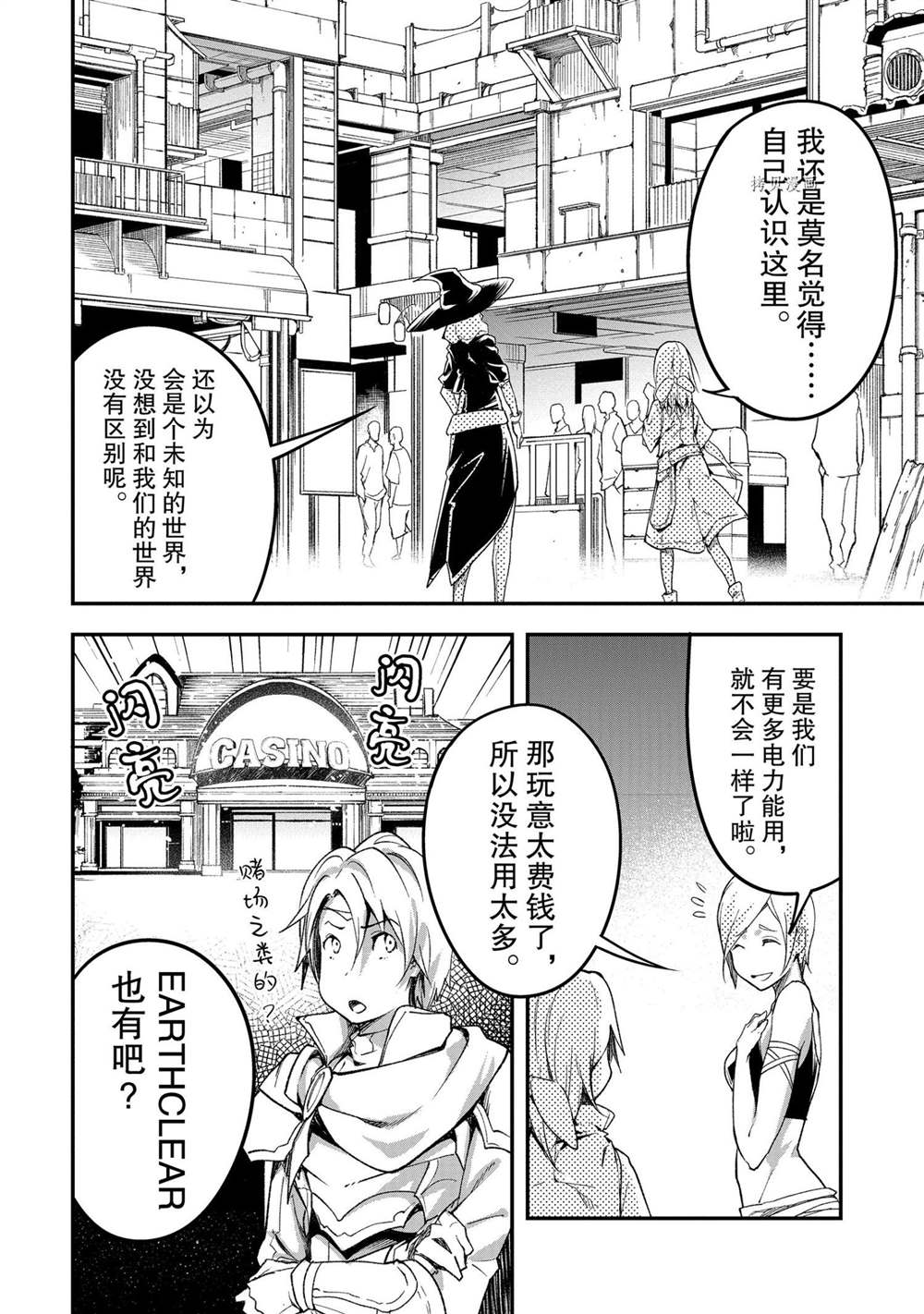 《LV999的村民》漫画最新章节第45话免费下拉式在线观看章节第【17】张图片