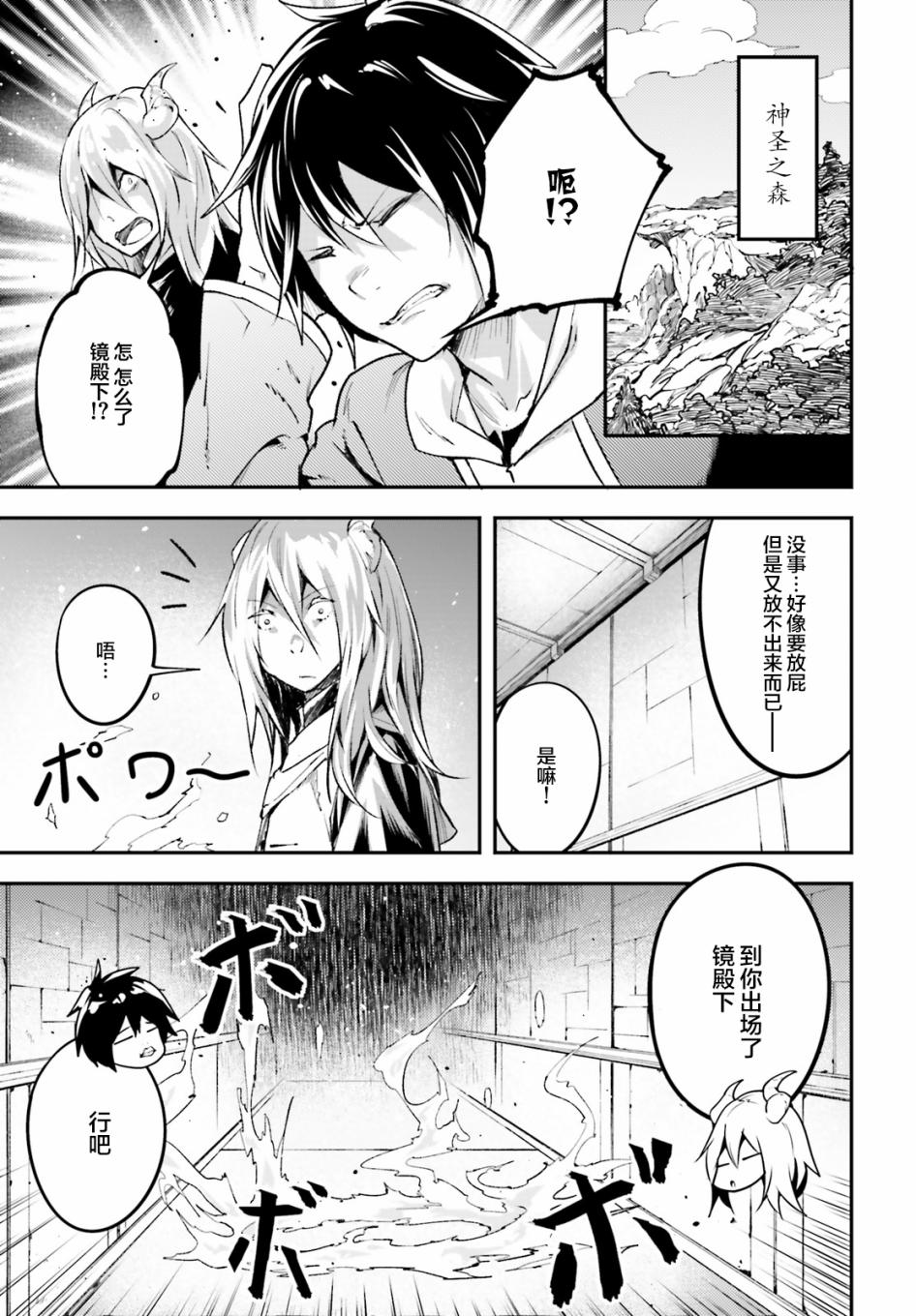 《LV999的村民》漫画最新章节第25话免费下拉式在线观看章节第【43】张图片