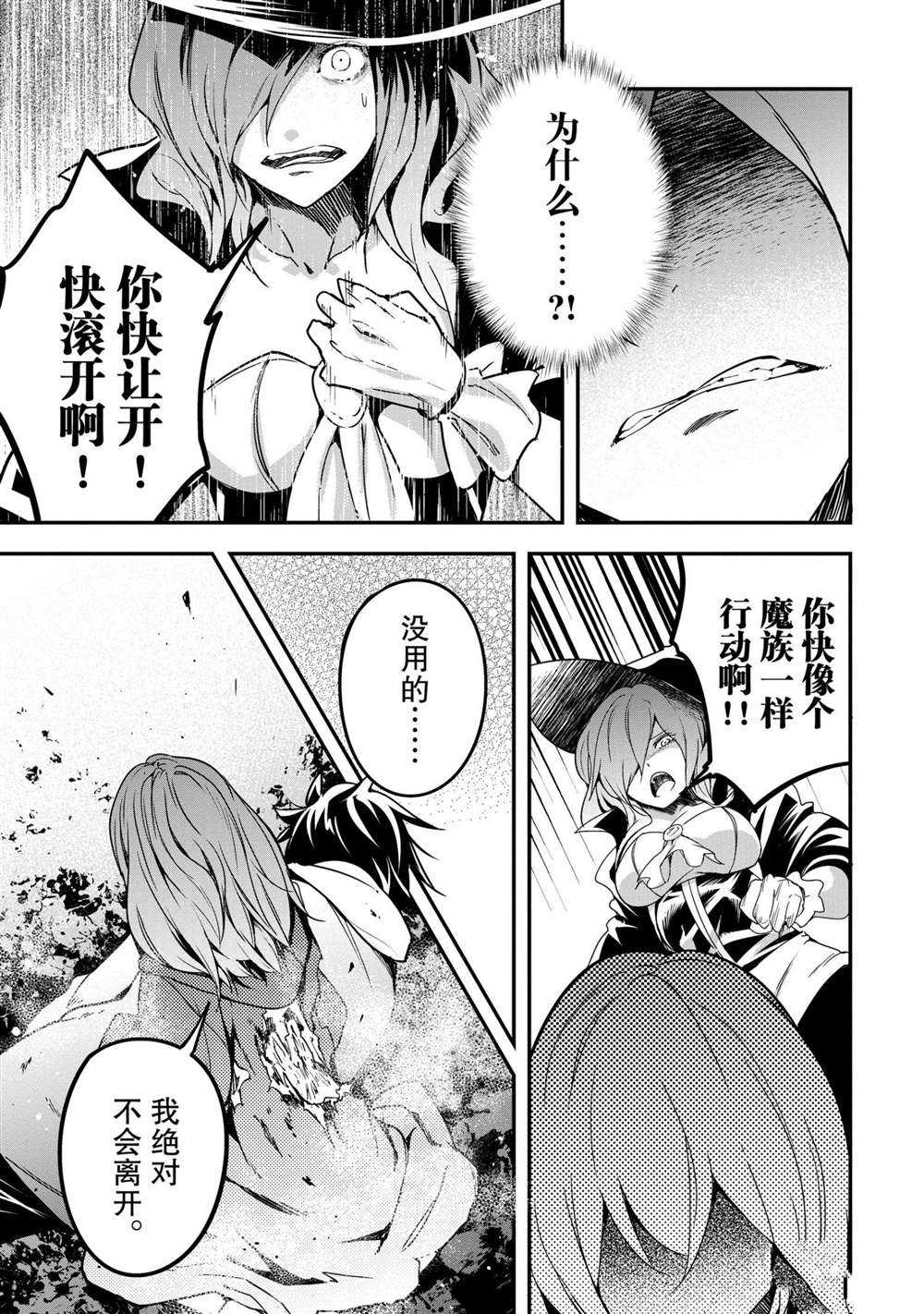 《LV999的村民》漫画最新章节第34话免费下拉式在线观看章节第【15】张图片