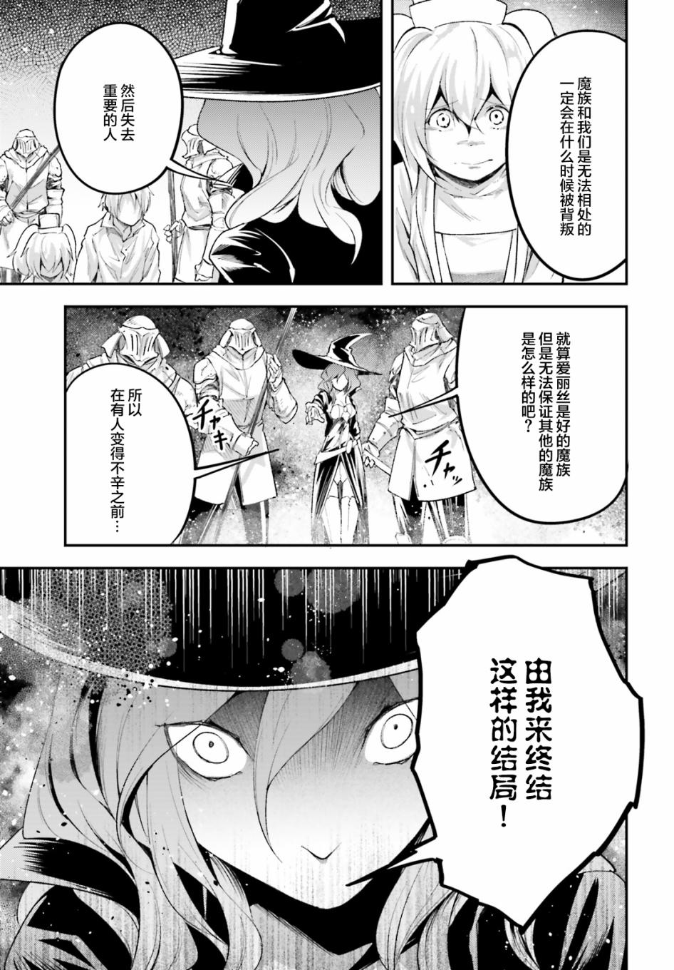 《LV999的村民》漫画最新章节第25话免费下拉式在线观看章节第【33】张图片